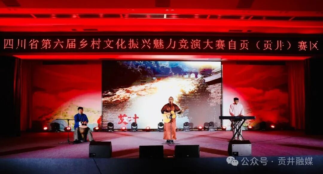 6.歌曲《天府盐魂》 演出单位：艾叶镇.JPG