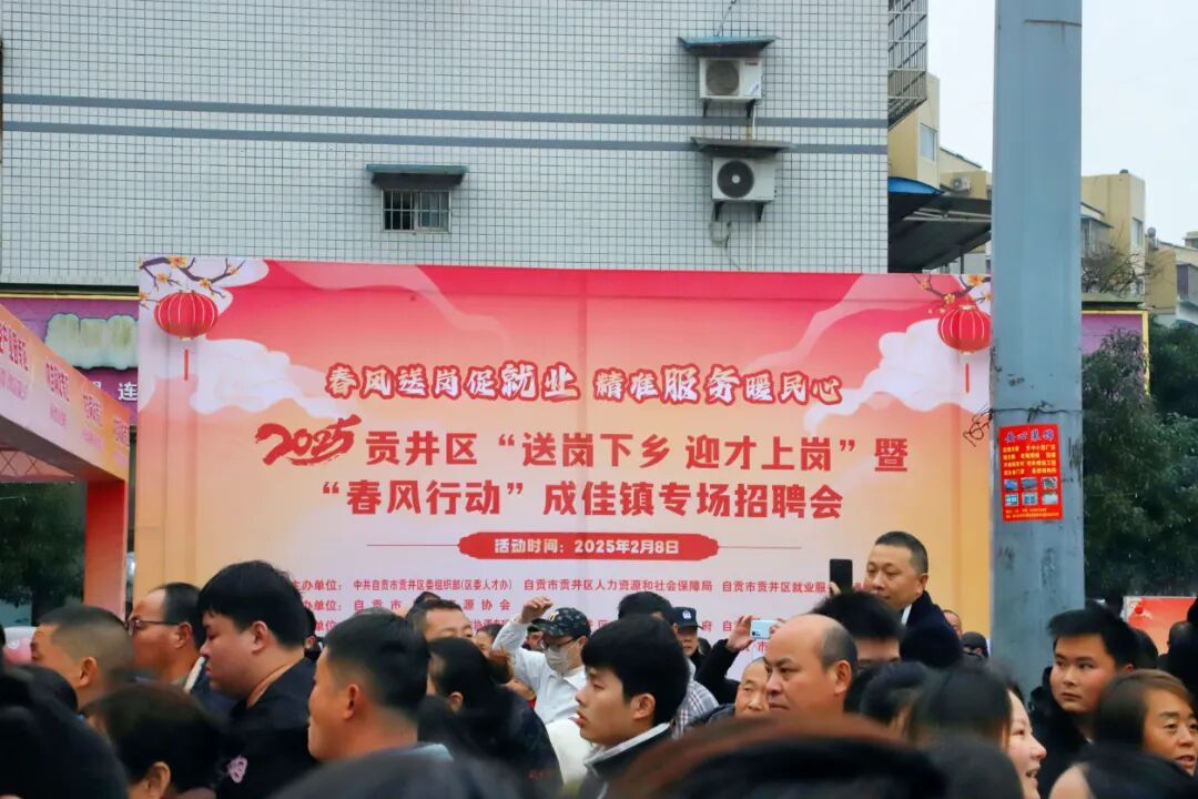 2025年招聘会 (3).jpg