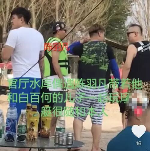 陈羽凡带儿子出游