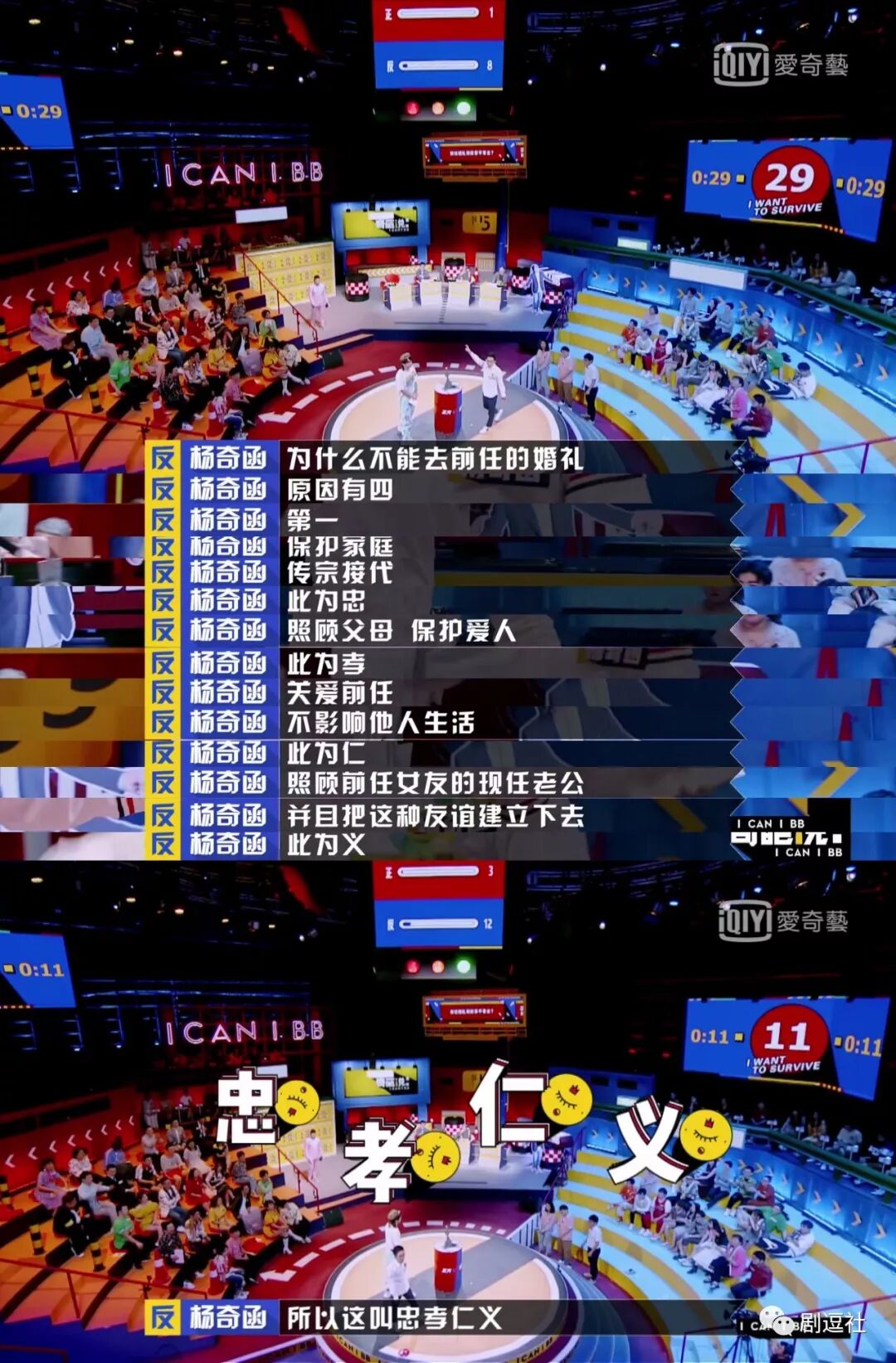 奇葩说梁植视频_奇葩说 梁植_奇葩说辩手梁秋阳
