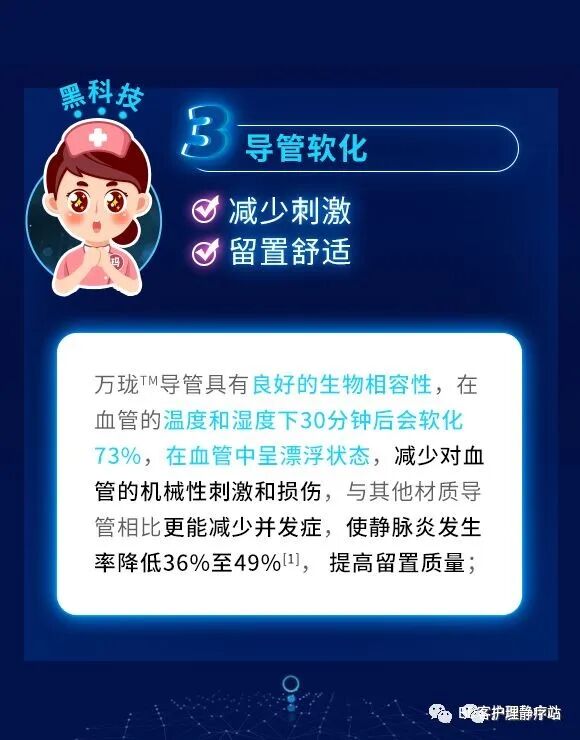 留置针型号怎么区分留置针到底怎么选，型号材质不纠结_https://www.jmylbn.com_新闻资讯_第11张