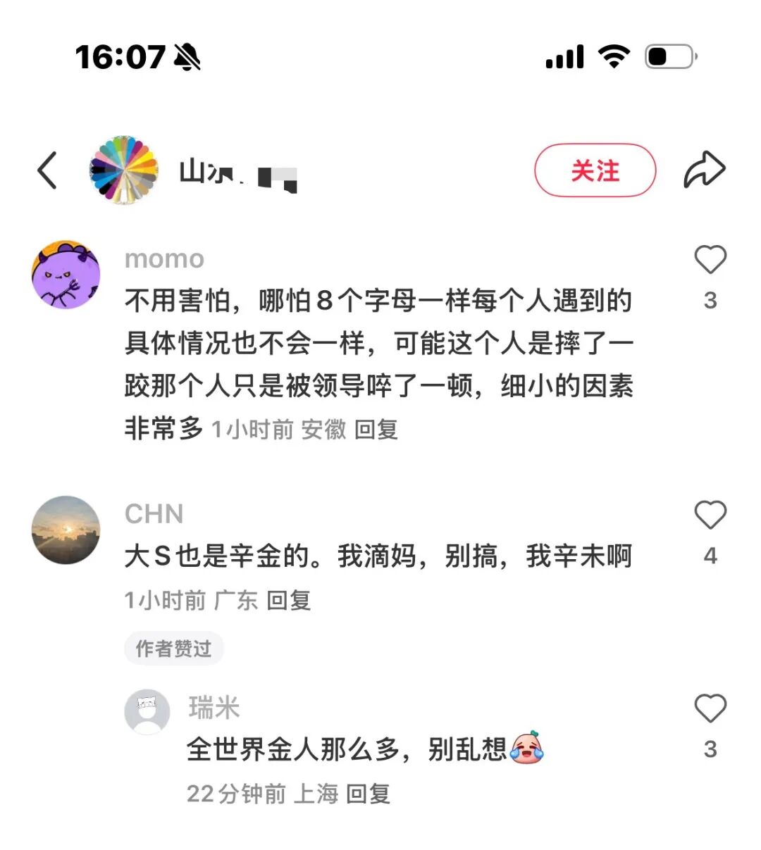 曝于朦胧还在抢救,于朦胧抢救时，“大师”们唯恐恐慌不够