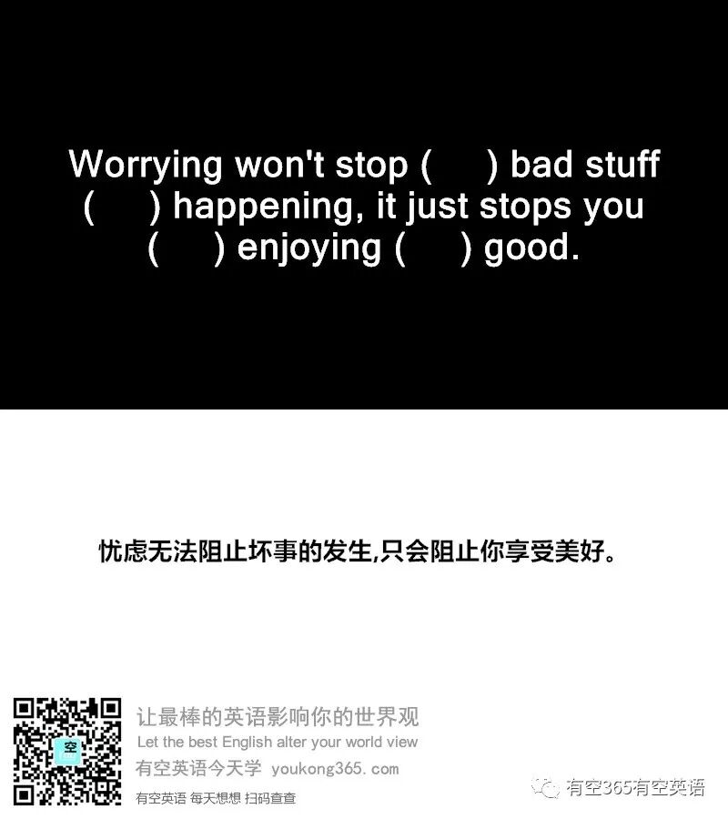 忧虑无法阻止坏事的发生 只会阻止你享受美好 有空365有空英语 微信公众号文章阅读 Wemp
