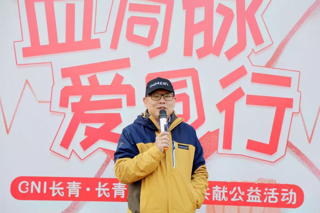 血同脉，爱同行 | 长青中国无偿献血公益活动圆满举行