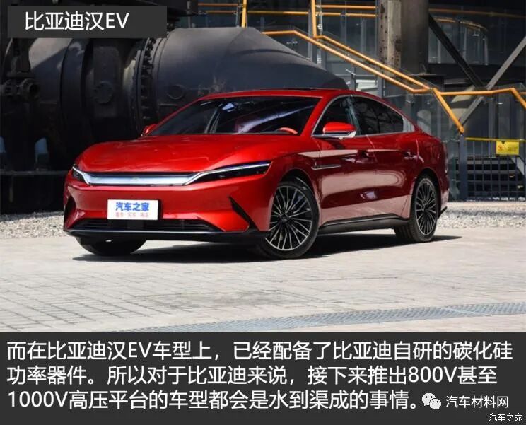 电动汽车800V高压充电技术现状及趋势的图18