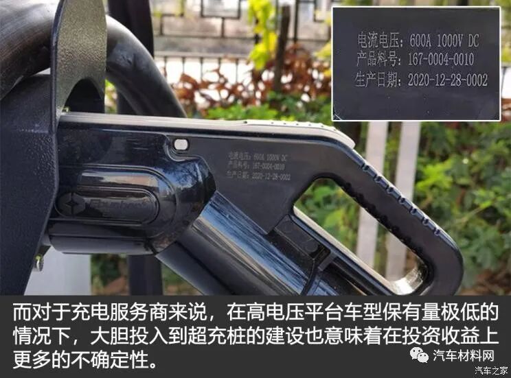 电动汽车800V高压充电技术现状及趋势的图21