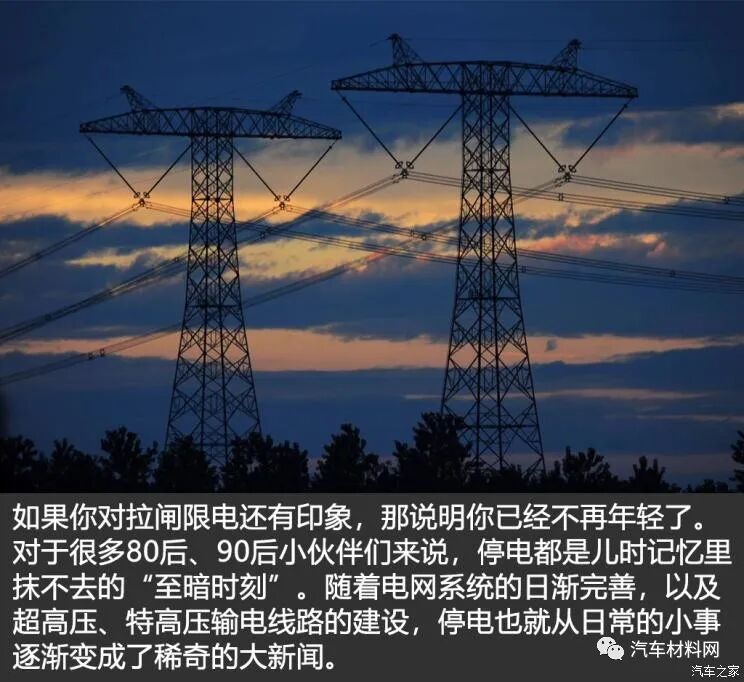 电动汽车800V高压充电技术现状及趋势的图2