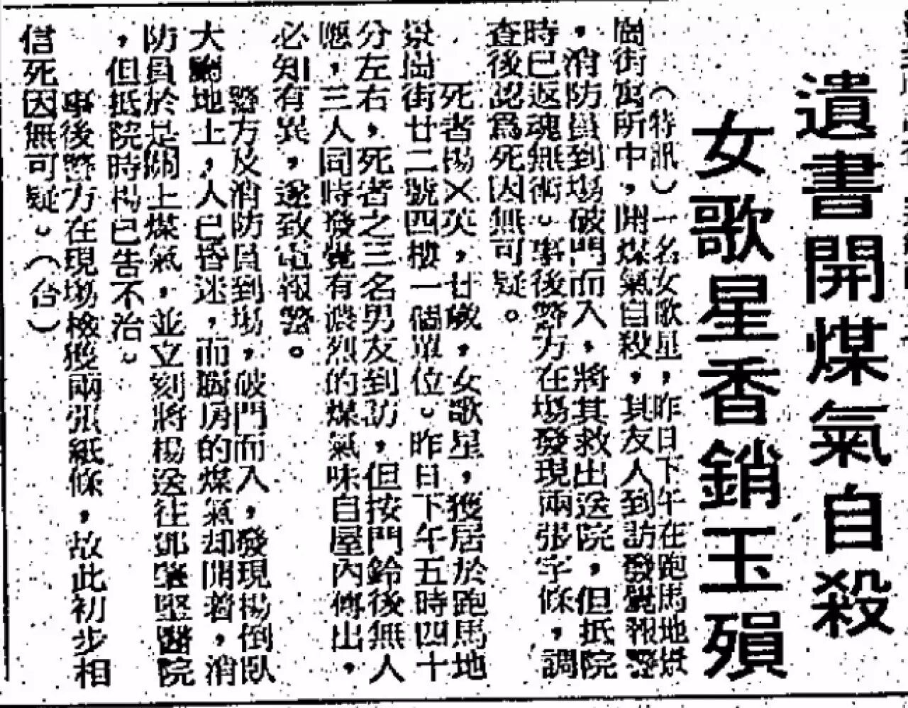 故事要由作曲人林慕德说起,他向传媒称cindy是一名孤儿,7至8岁已唱歌
