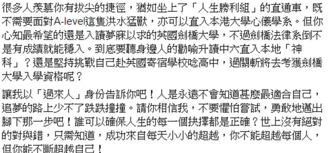 離巢學霸港姐屢受情傷對婚姻零憧憬，曾被前度狠心劃清界限 情感 第4張