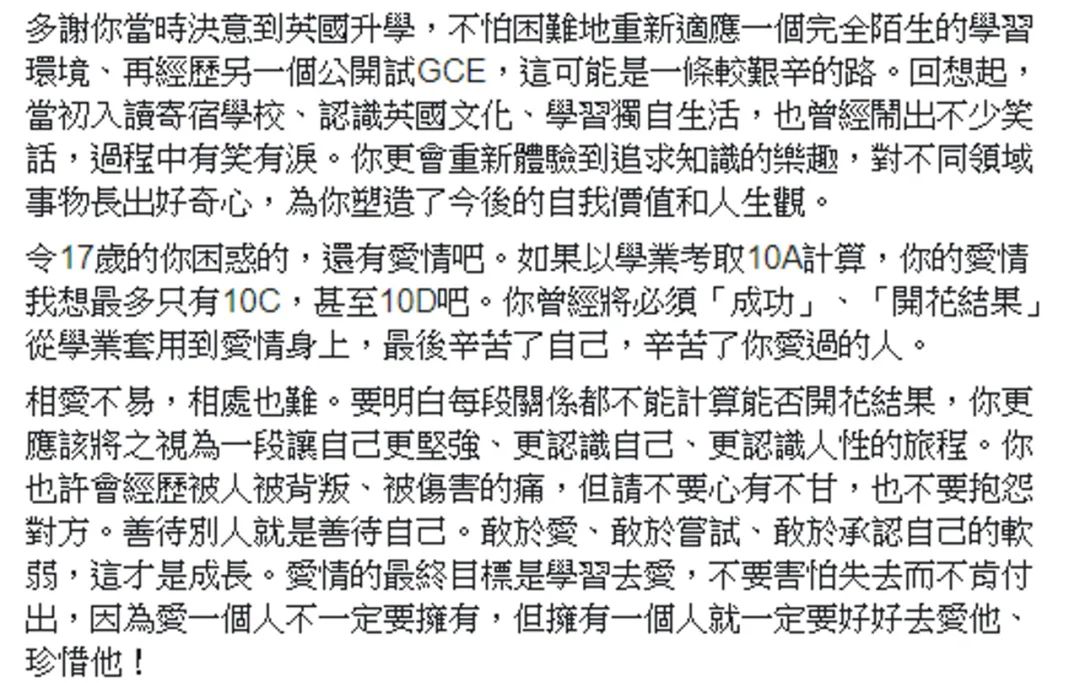 離巢學霸港姐屢受情傷對婚姻零憧憬，曾被前度狠心劃清界限 情感 第5張