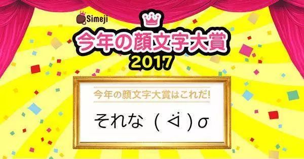 日本匪夷所思的颜文字vs中国看图说话的表情包 你更喜欢谁 苏州朝日日语 微信公众号文章阅读 Wemp