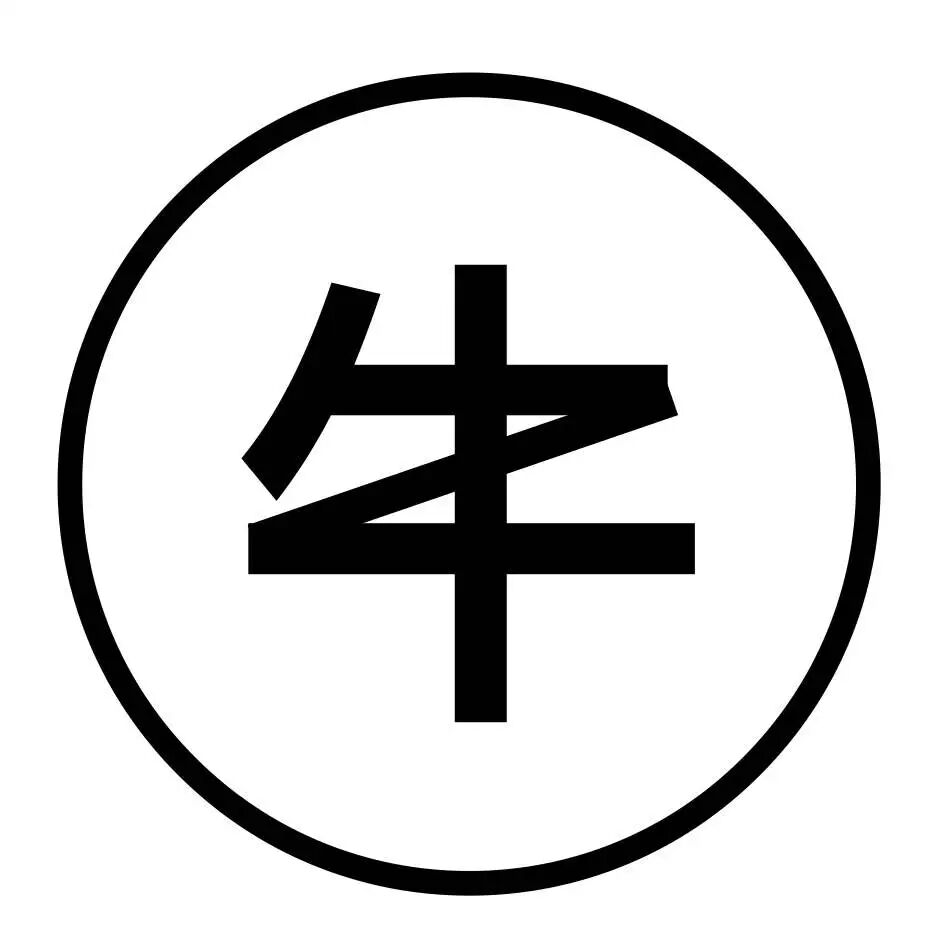 江阴市城东牛之牛食品便利店