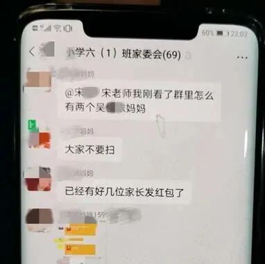 小心这样的“家委会主管”！多位家长中招！警方紧急提醒！