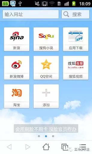搜狗浏览器for Android V5.15.15 简体中文官方安装版