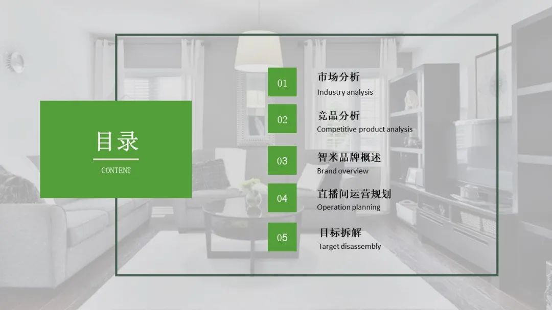 一个方案学会：抖音直播间搭建+主播挑选+账号设计规划