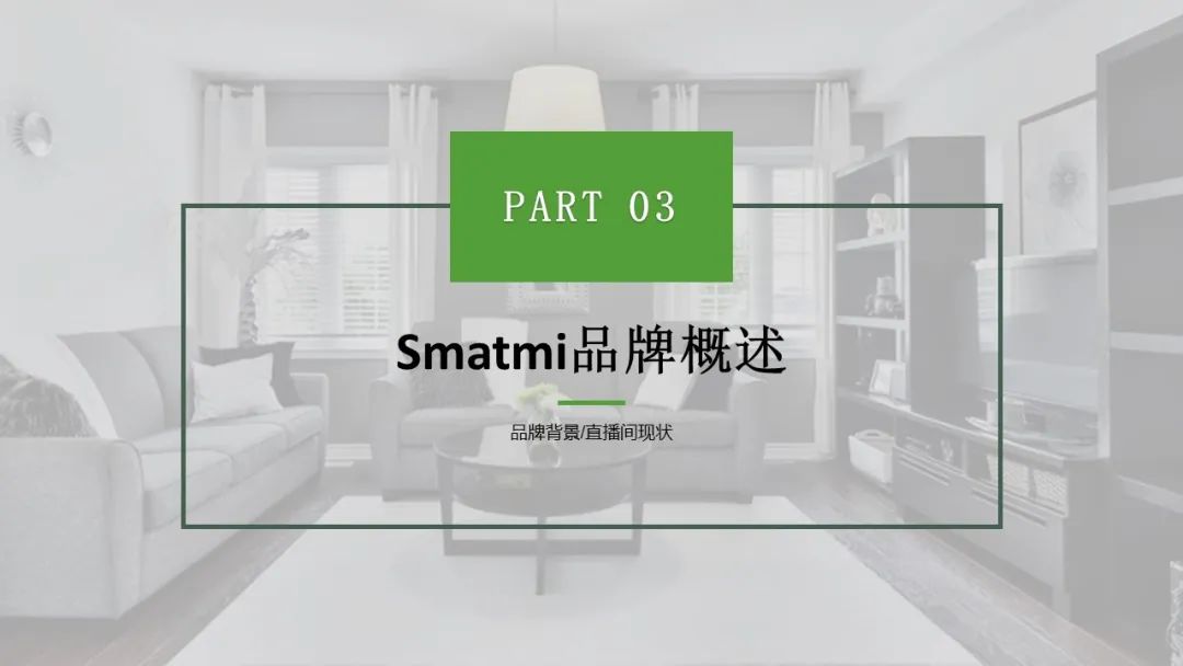 一个方案学会：抖音直播间搭建+主播挑选+账号设计规划