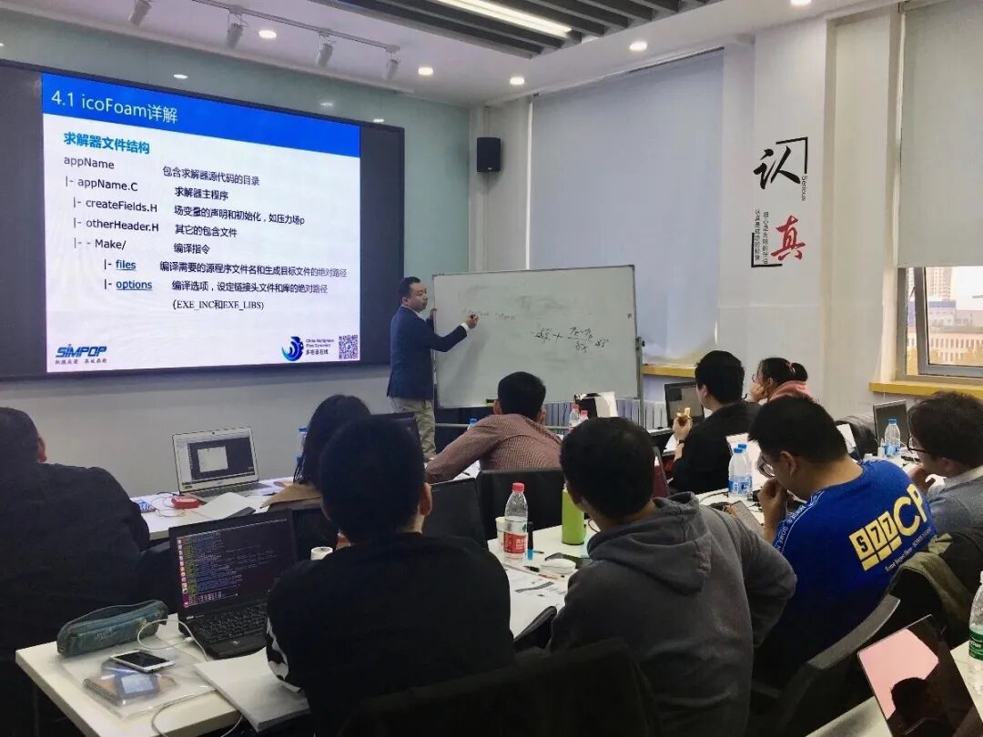 邀請函 | OpenFOAM多相流基礎課程的圖7