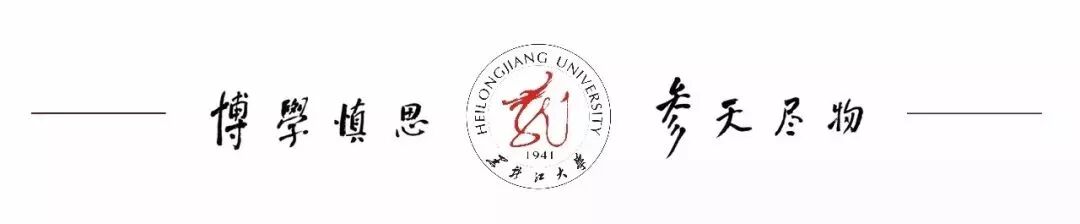 黑大应用门户 黑龙江大学“一站式后勤服务大厅”上线试运行！