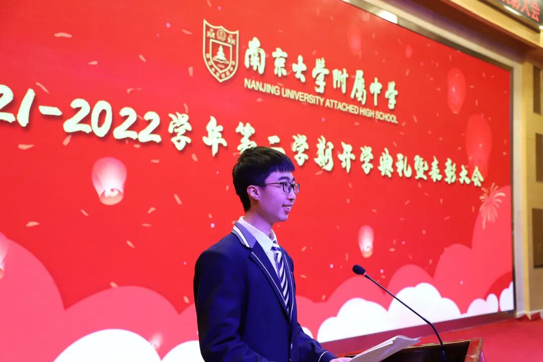 勇毅前行心向未来南京大学附属中学2022春季开学典礼