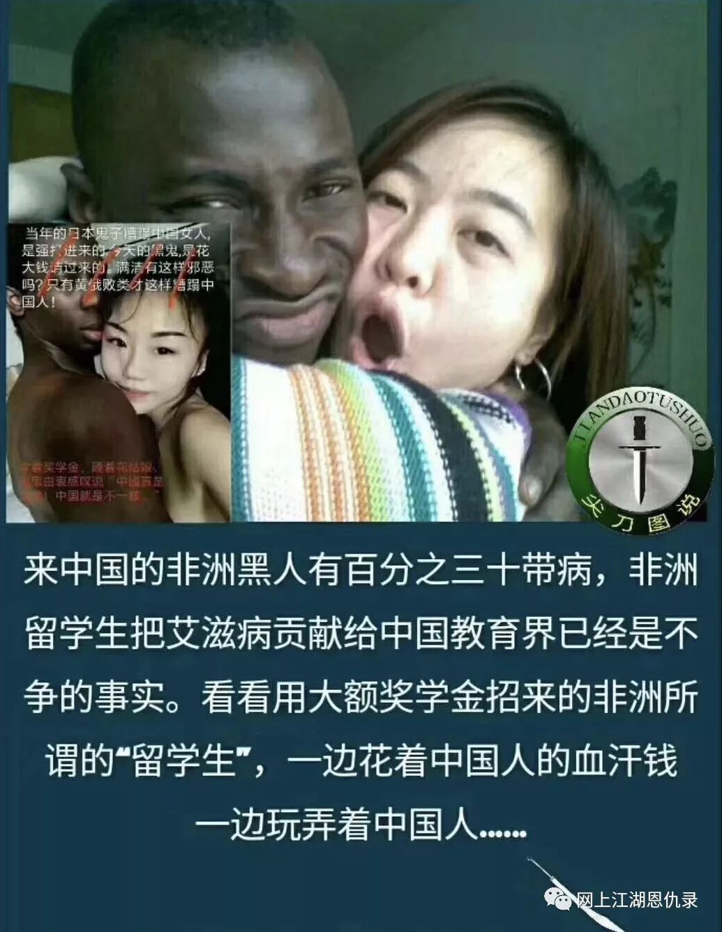 一百多中国女人争抢和艾滋黑人留学生发生性关系 为什么黑人这么受欢迎 音乐摄影书法秀 微信公众号文章阅读 Wemp