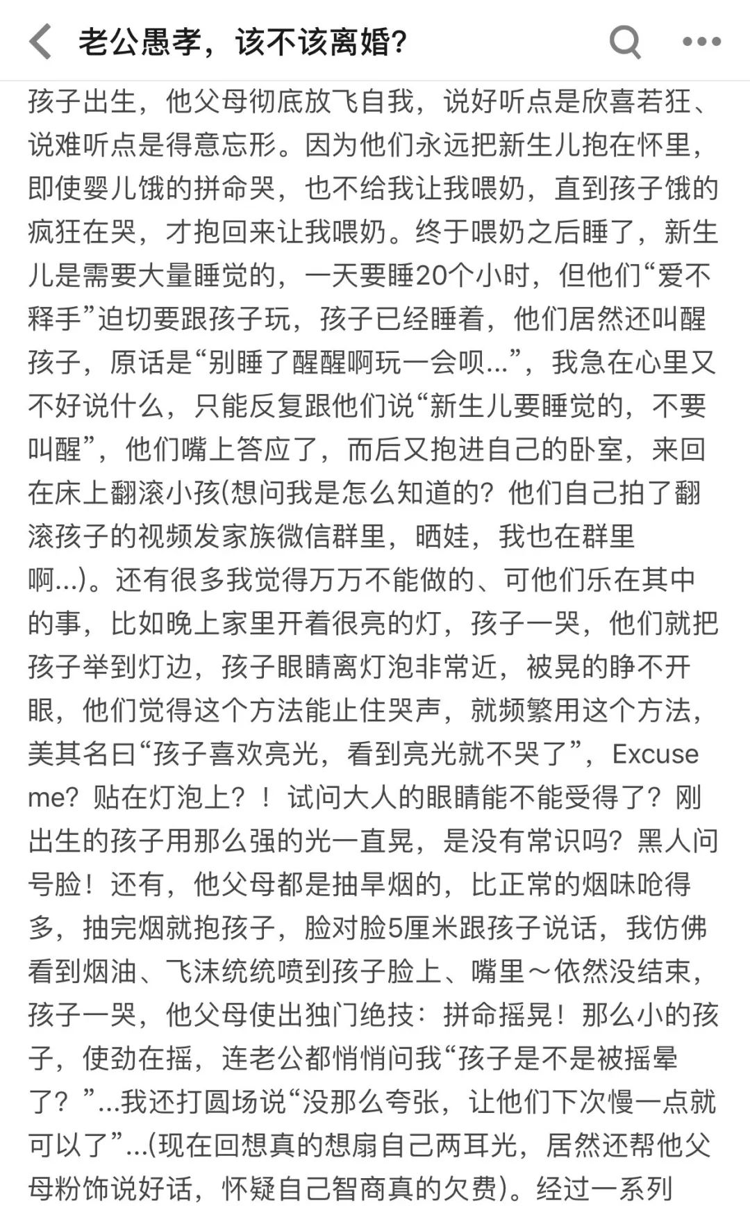 「老公出軌21年」：不幸福的婚姻，有多少是合謀？ 情感 第3張