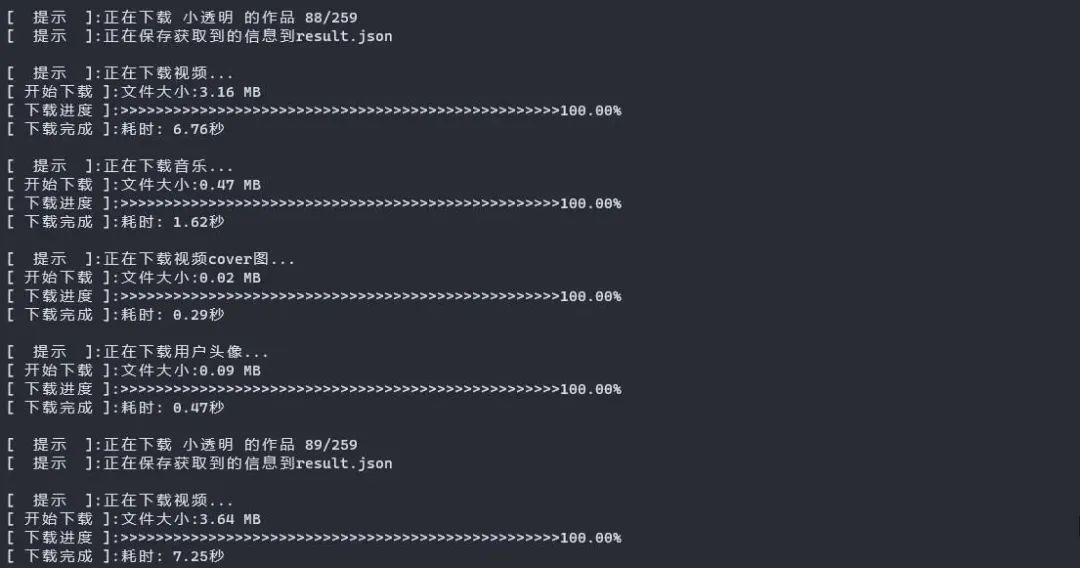 抖音批量下载