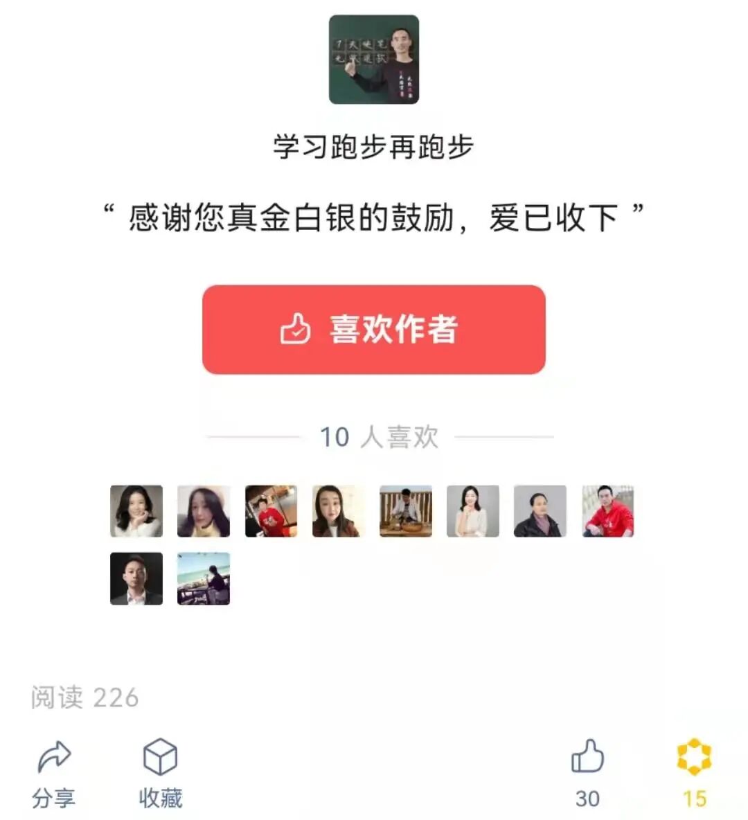 QQ社会公众号该文怎样启用红包/赞许机能(图2)
