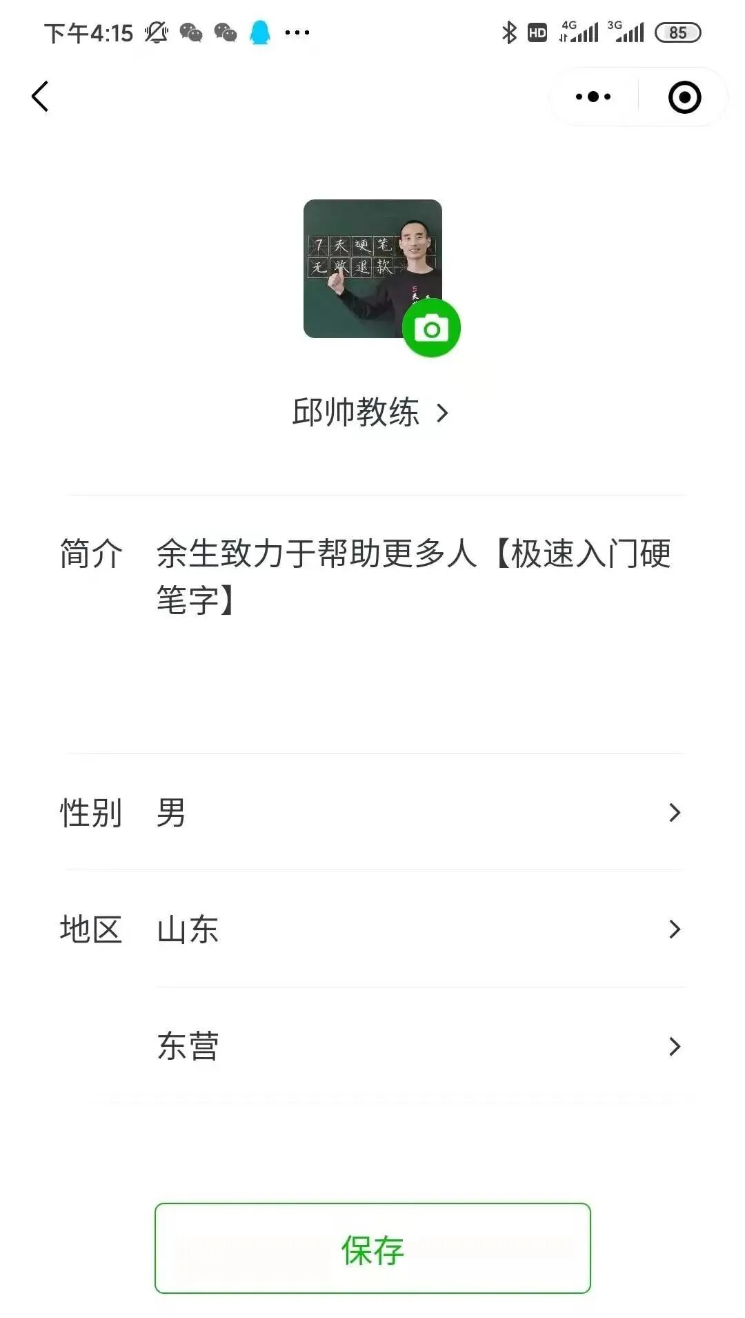QQ社会公众号该文怎样启用红包/赞许机能(图18)