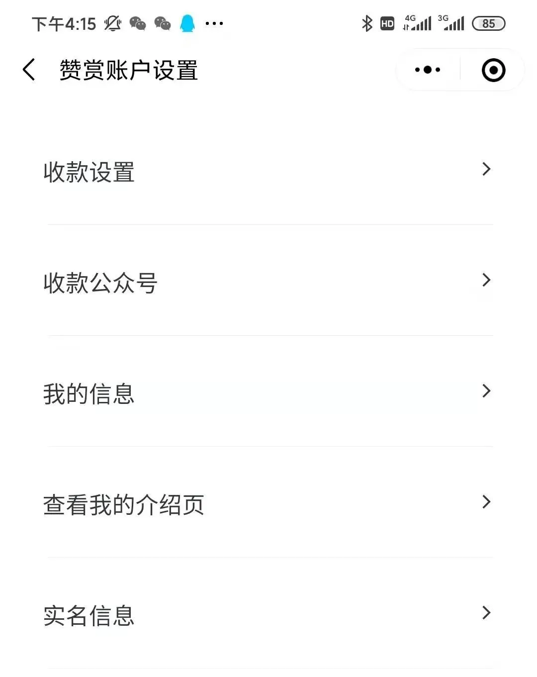 QQ社会公众号该文怎样启用红包/赞许机能(图17) QQ社会公众号该文怎样启用红包/赞许机能(图17)