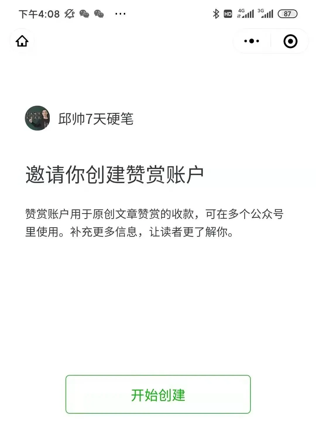 QQ社会公众号该文怎样启用红包/赞许机能(图15) QQ社会公众号该文怎样启用红包/赞许机能(图15)
