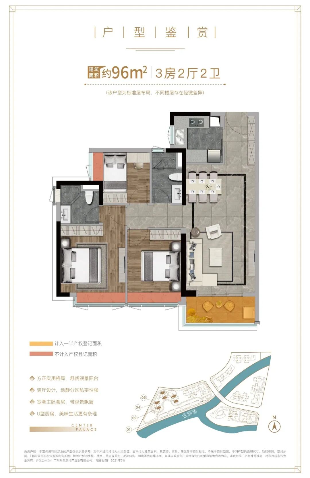 南沙升龙臻府在售户型有哪些？