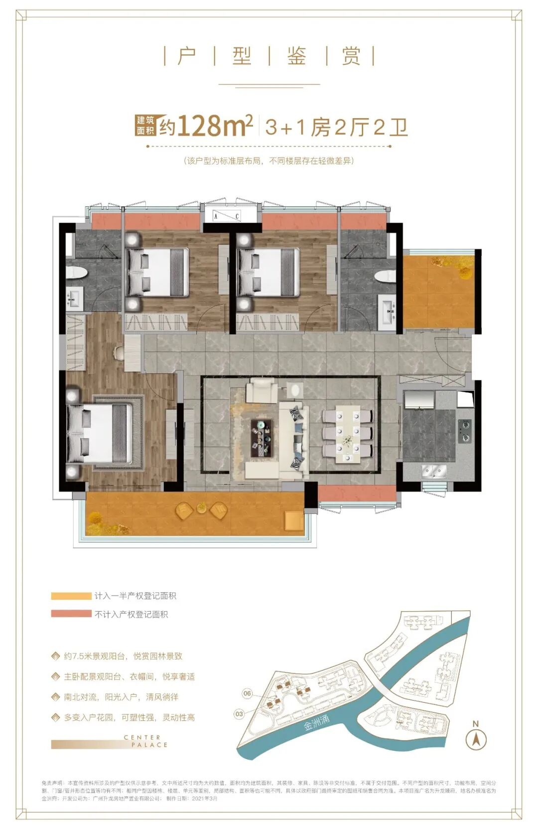南沙升龙臻府在售户型有哪些？