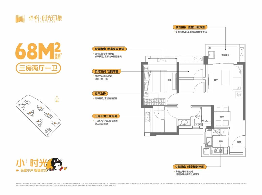 “断货王”回归！保利时光印象即将加推，要买还得靠抢！