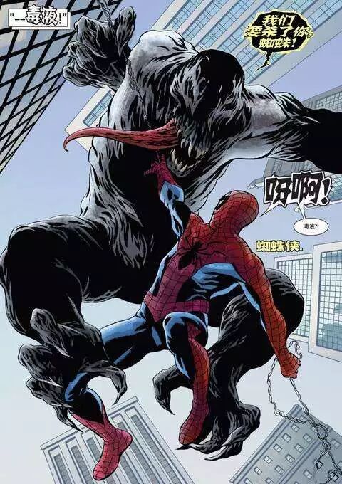 在与毒液接触之后成为了毒液的寄主.