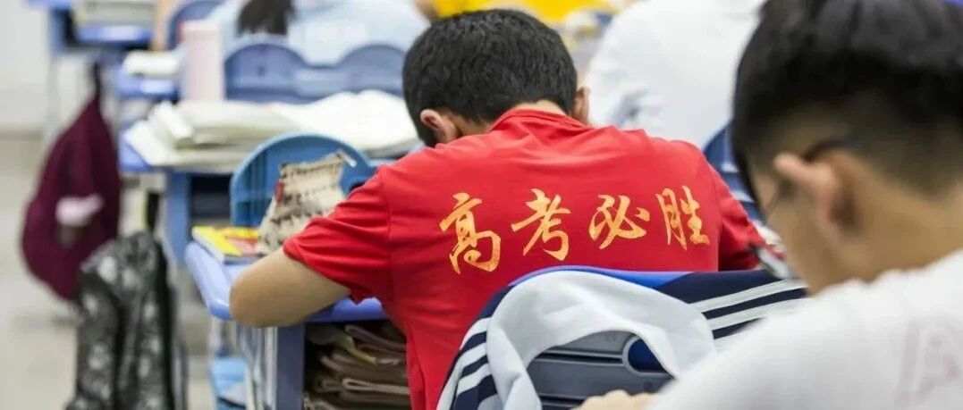 高中“晚自习”全部取消？下午6点准时放学？教育局作出明确回应！