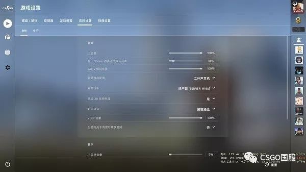 全景ui更新后 你的csgo怎么设置才ok Csgo国服 微信公众号文章阅读 Wemp
