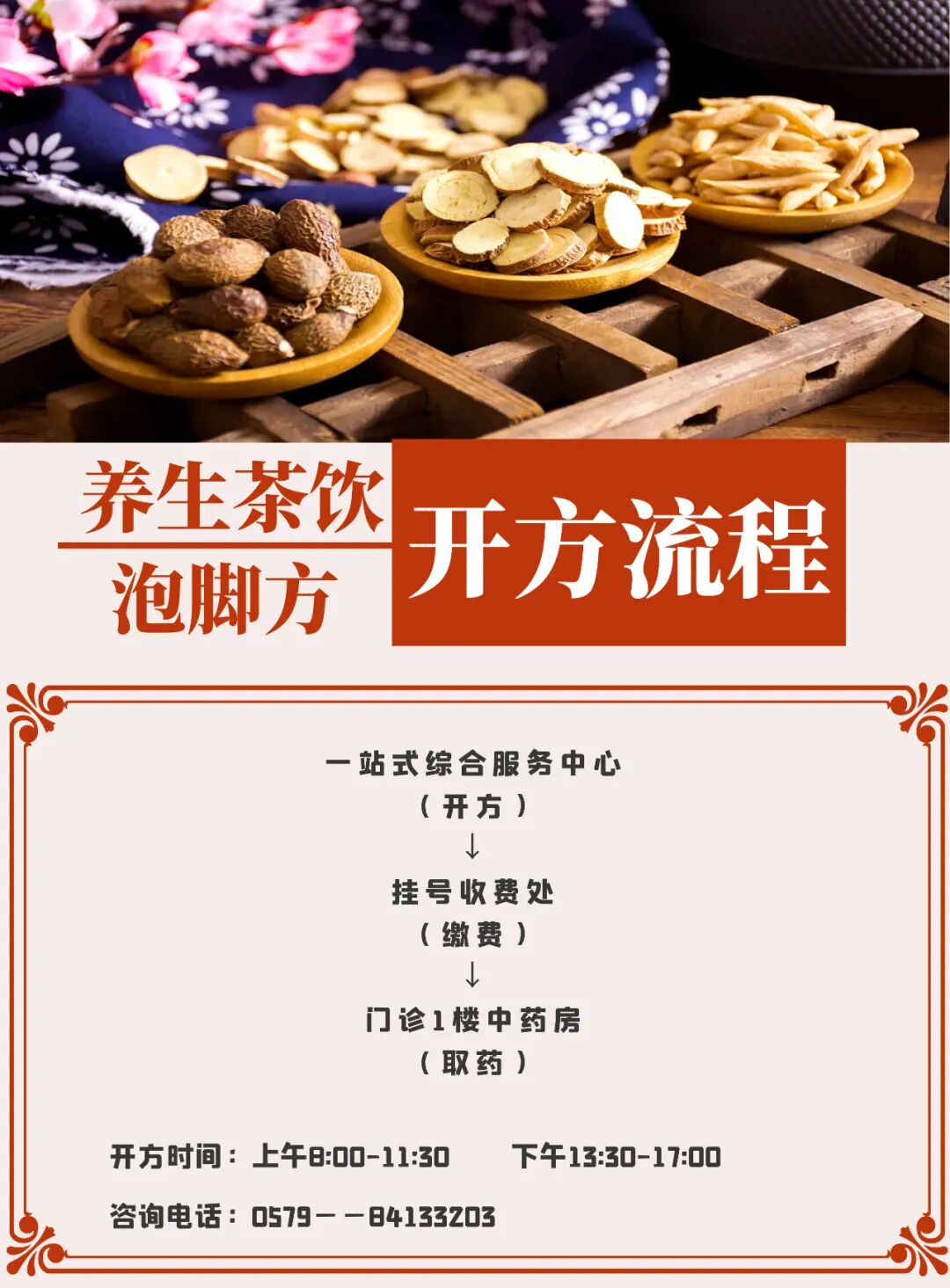 医用耗材个人怎么加盟浦江县中医院关于医用耗材遴选的公告_https://www.jmylbn.com_新闻资讯_第3张