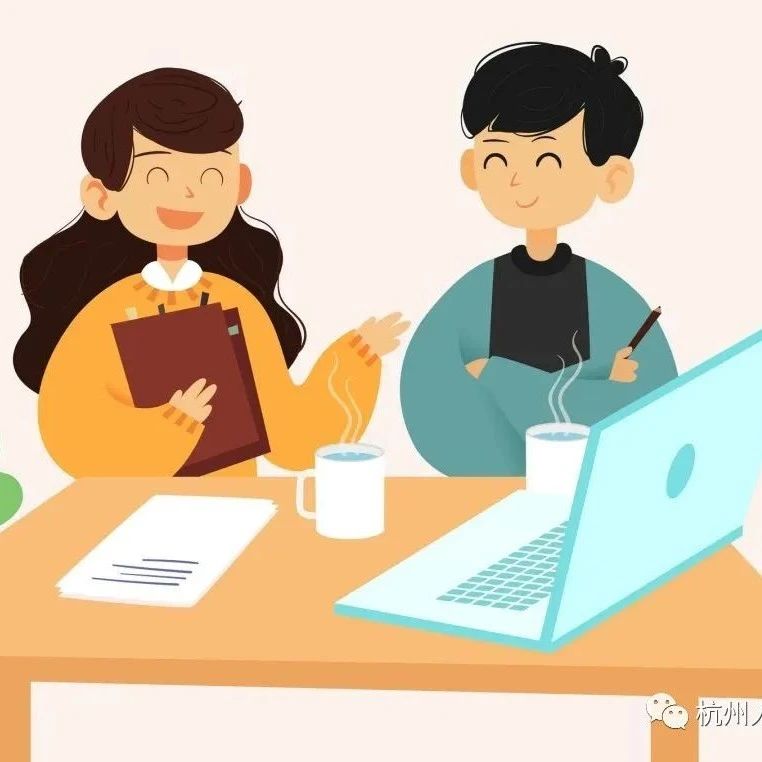 浙江省“百万大学生进校园”杭州特区校园云就业大会应届毕业生就业需求信息采集