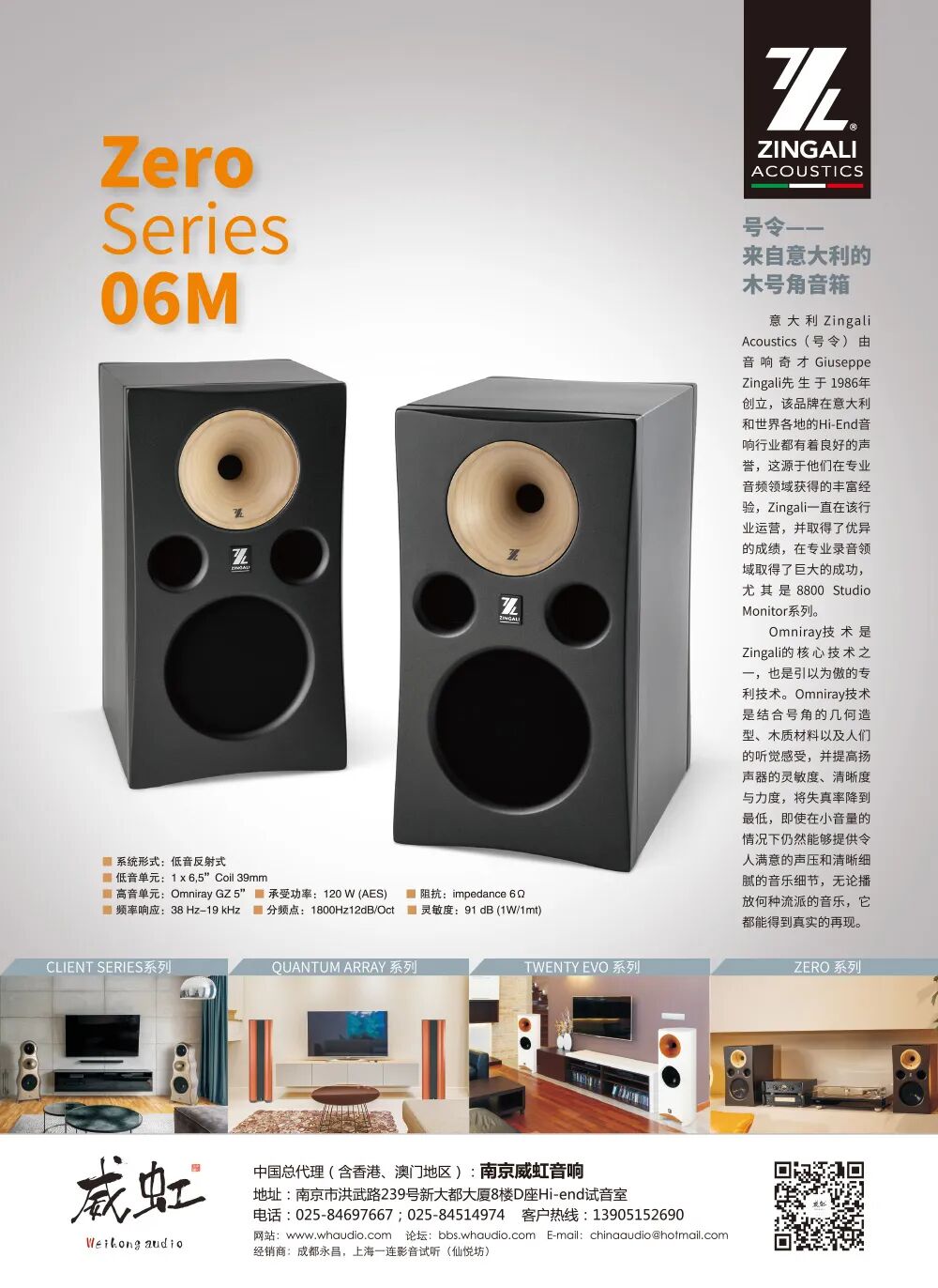 15 落地式音箱_号角_声音_技术