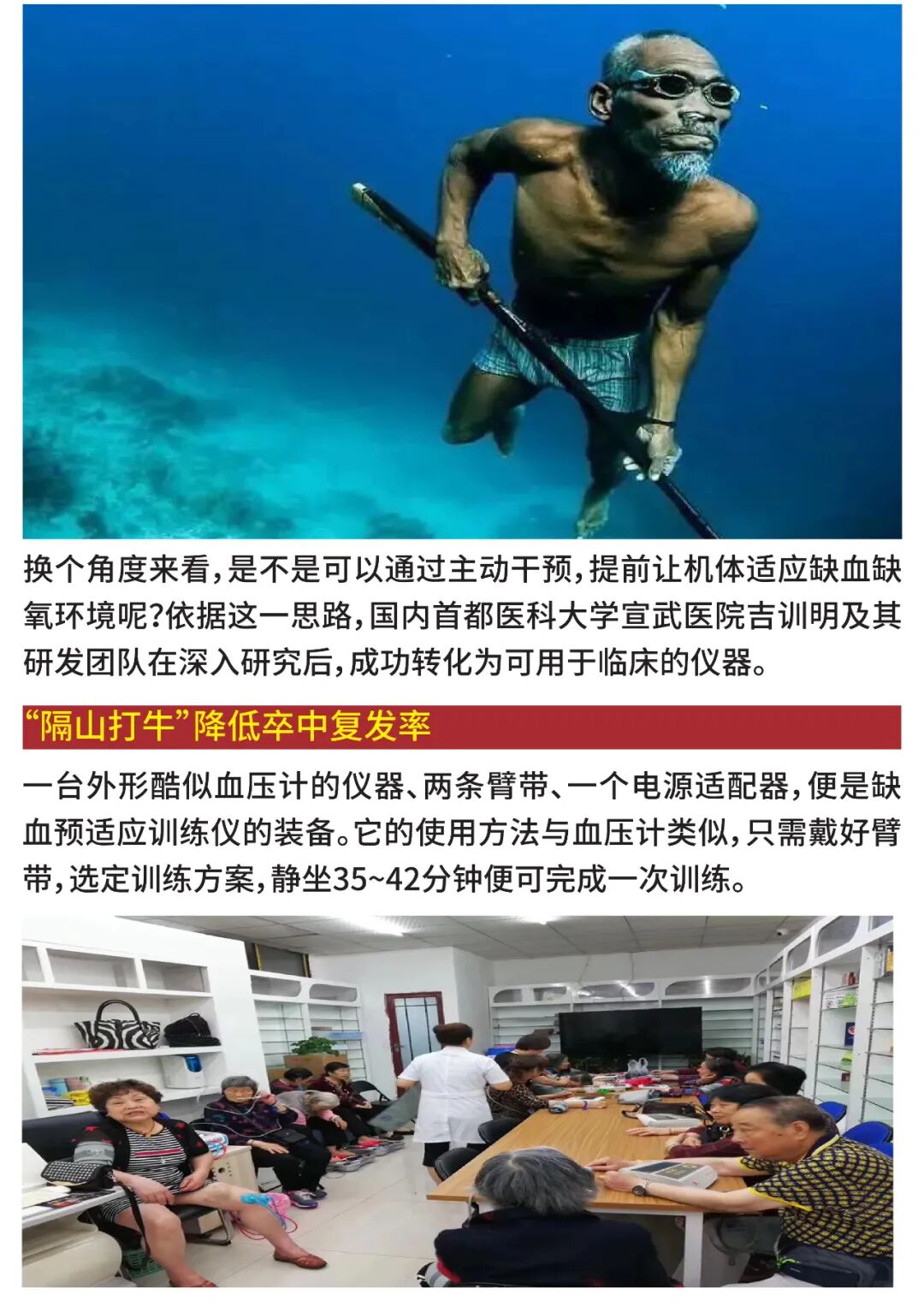缺血适应训练仪怎么靠“锻炼”可以防治卒中？缺血预适应训练仪，小仪器聚焦国人心脑血管疾病防控大难题！_https://www.jmylbn.com_新闻资讯_第3张