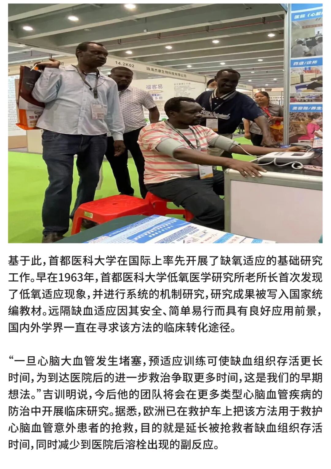 缺血适应训练仪怎么靠“锻炼”可以防治卒中？缺血预适应训练仪，小仪器聚焦国人心脑血管疾病防控大难题！_https://www.jmylbn.com_新闻资讯_第6张