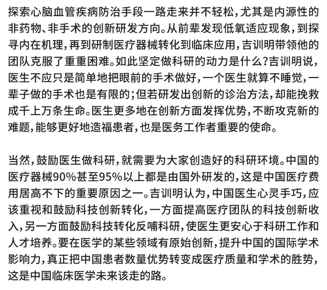 缺血适应训练仪怎么靠“锻炼”可以防治卒中？缺血预适应训练仪，小仪器聚焦国人心脑血管疾病防控大难题！_https://www.jmylbn.com_新闻资讯_第9张