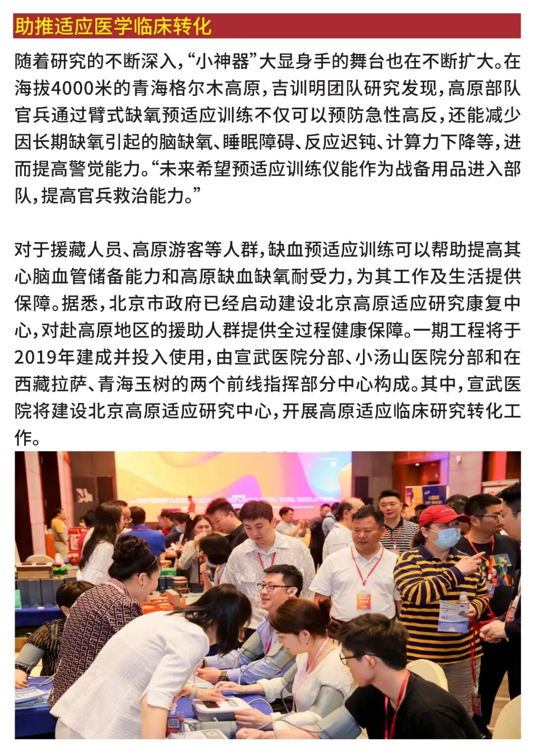 缺血适应训练仪怎么靠“锻炼”可以防治卒中？缺血预适应训练仪，小仪器聚焦国人心脑血管疾病防控大难题！_https://www.jmylbn.com_新闻资讯_第7张