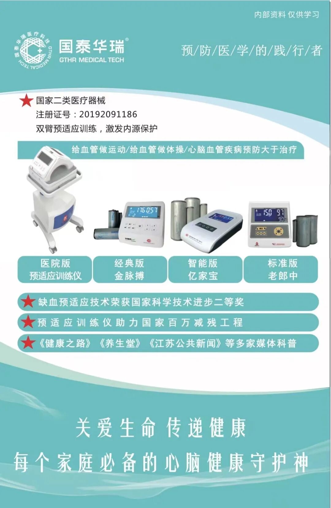 缺血适应训练仪怎么研究表明：缺血预适应训练不仅只对心脑血管疾病有效_https://www.jmylbn.com_新闻资讯_第5张