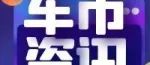 比亚迪新车“卷”翻合资！10万的大众ID.2能火？韩系电车你买不买