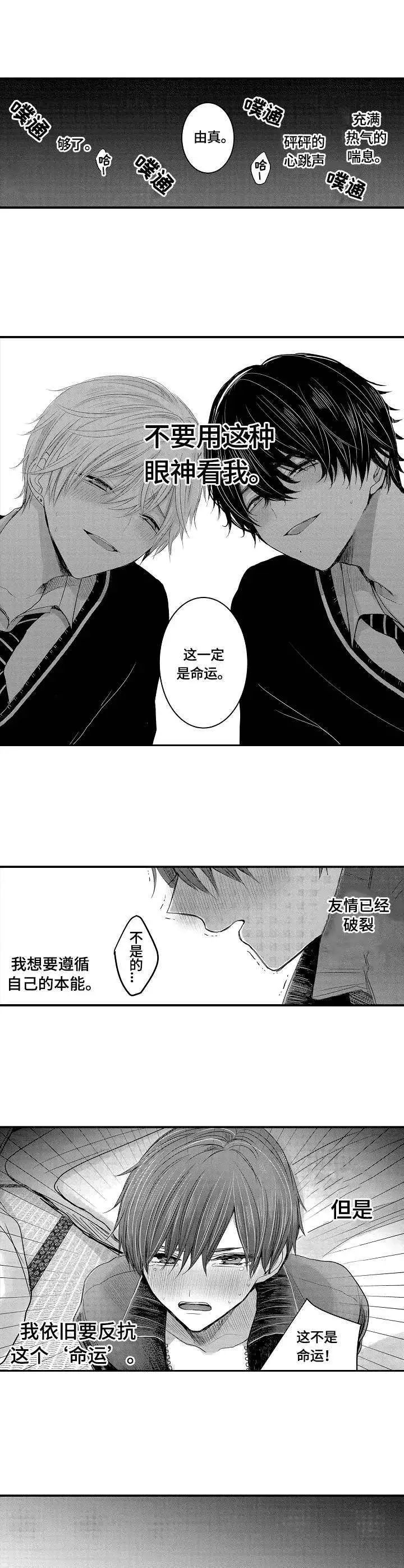 两攻一受 快停下 我会怀孕的 天府泰剧字幕组 微信公众号文章阅读 Wemp
