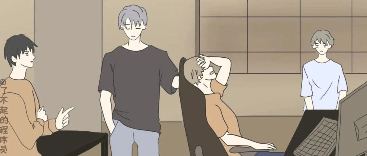 新来个P7被辞退了，因为写代码从来不打日志……