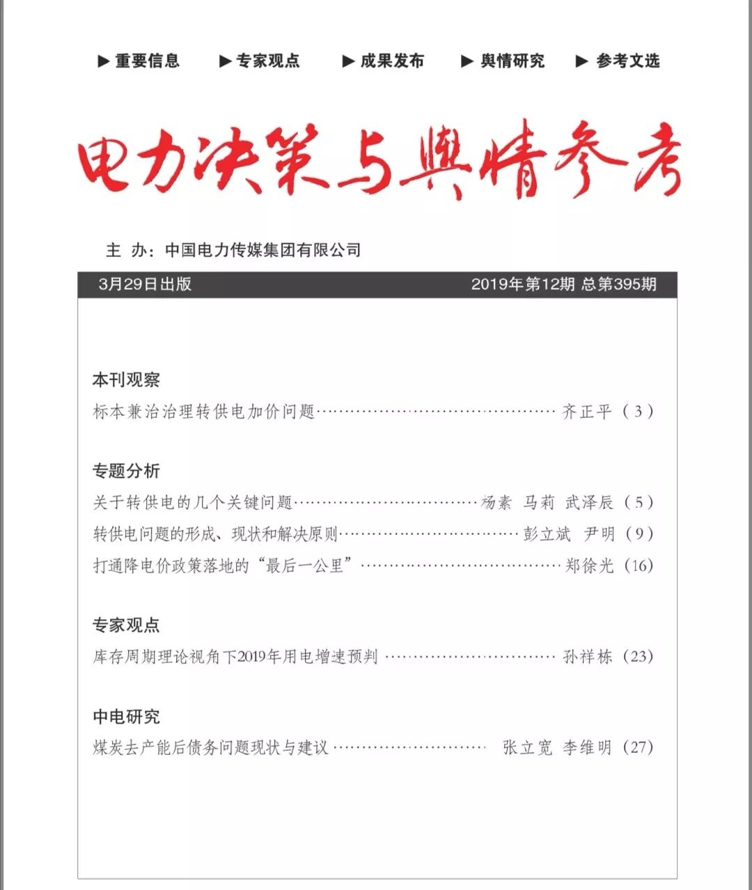 hdmi转vga需要供电吗_小区转供电改直供电_转供电