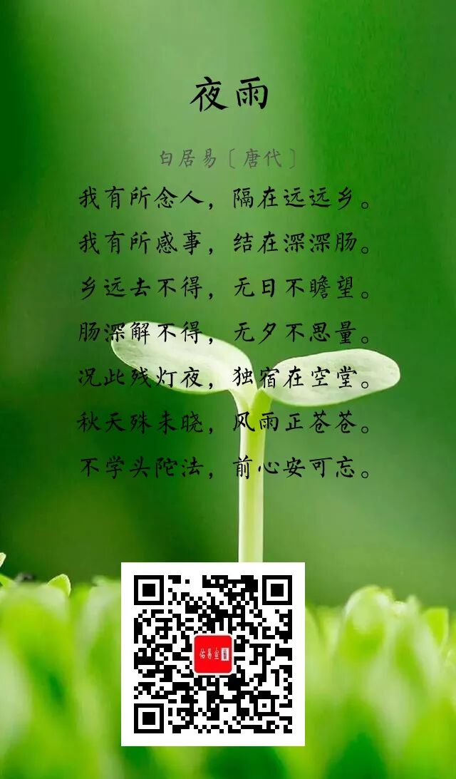 一首诗_风雨
