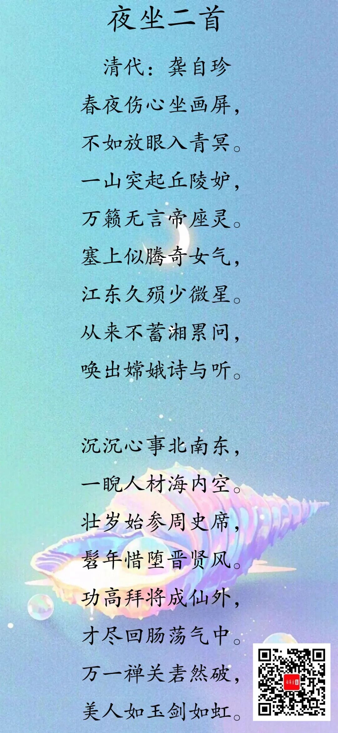 一首诗_画屏